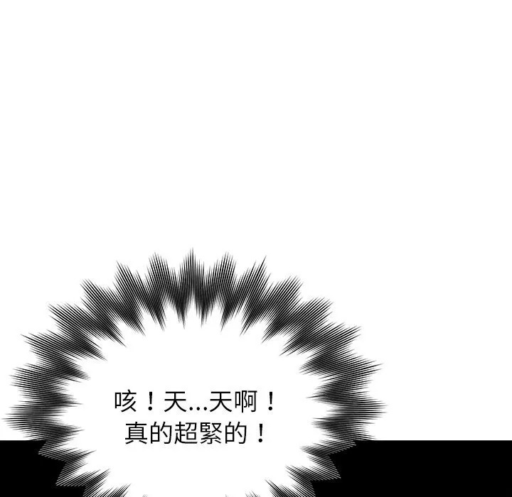 黑道X上班族第2話