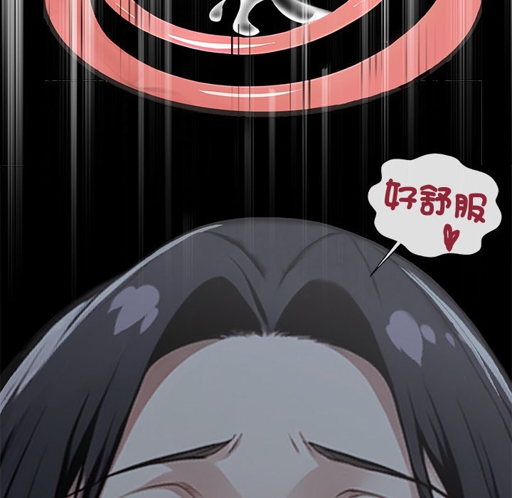 黑道X上班族第2话