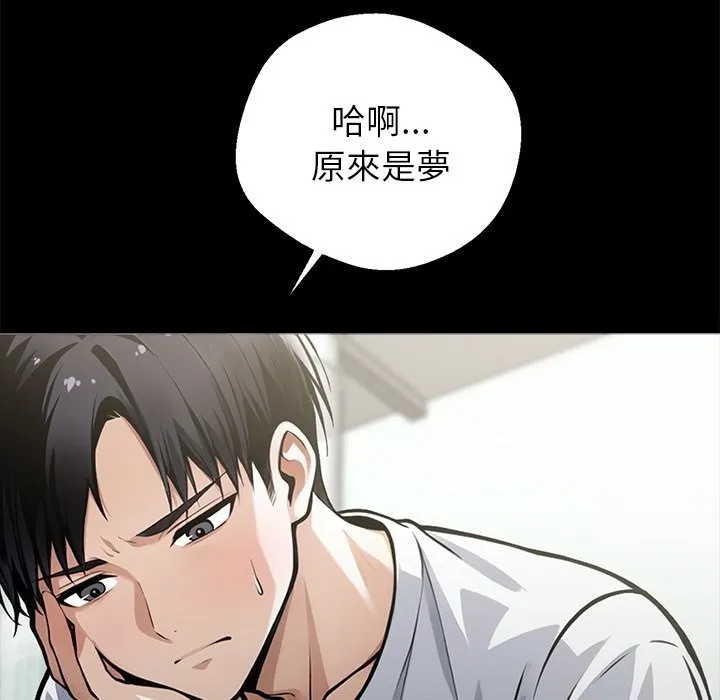 黑道X上班族-第2话 - 图片 149