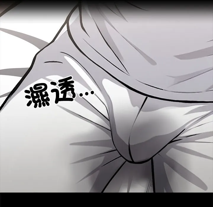 黑道X上班族第2話