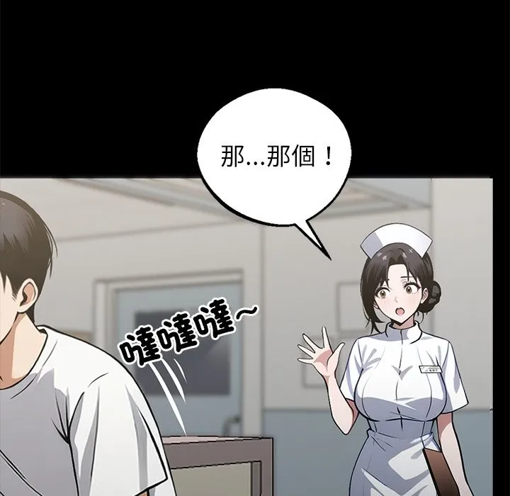 黑道X上班族第2話
