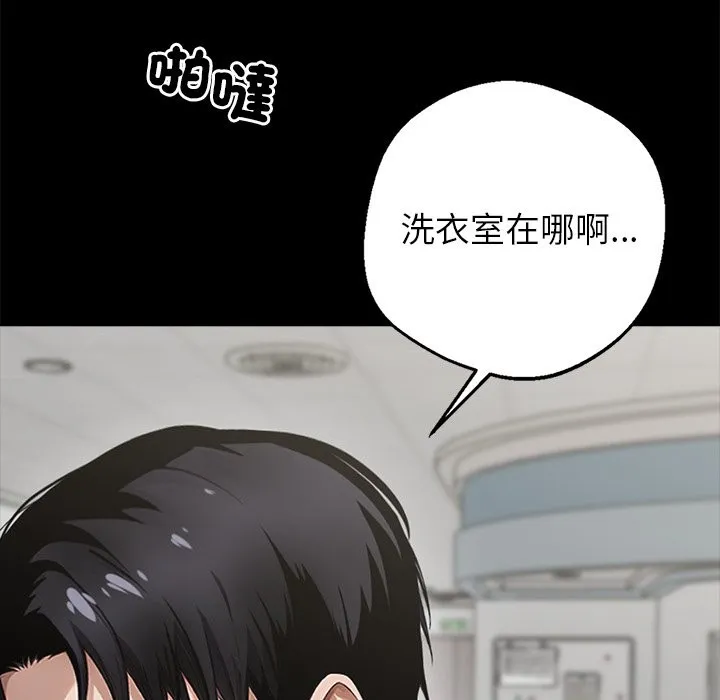 黑道X上班族-第2话 - 图片 172