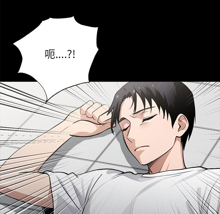 黑道X上班族第2话