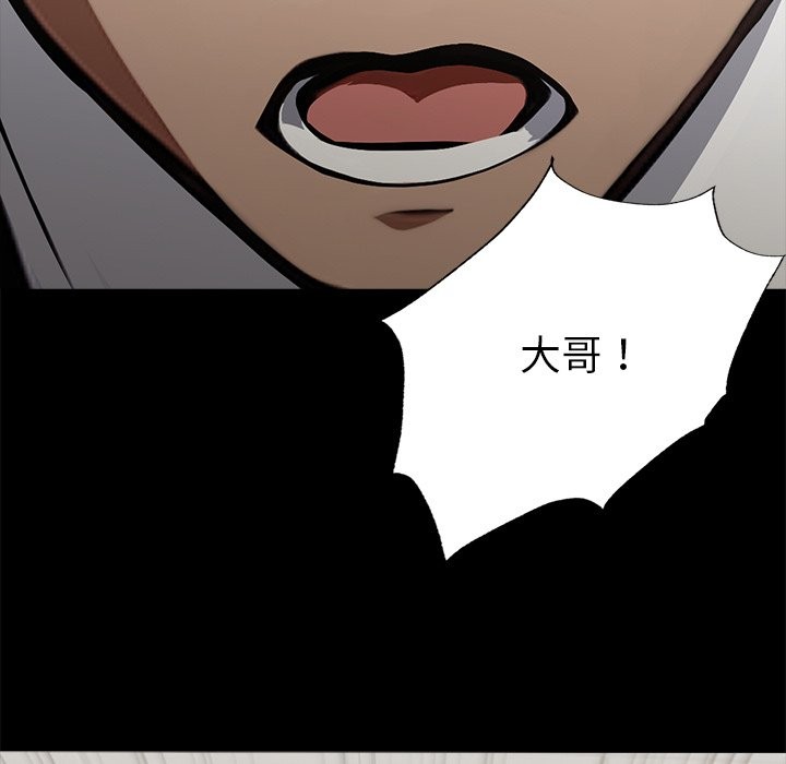 黑道X上班族第2话