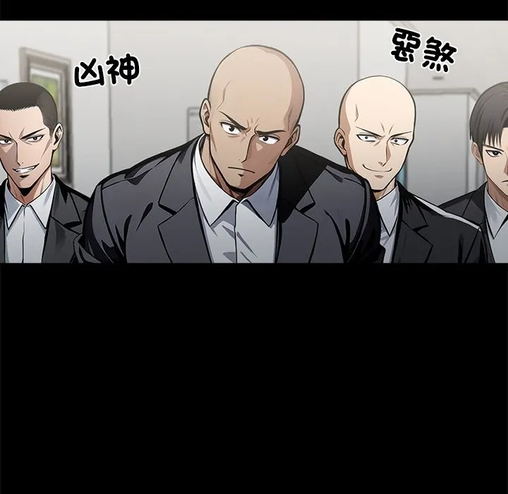 黑道X上班族第2話