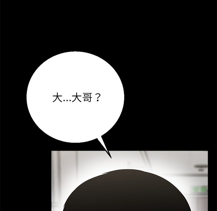 黑道X上班族第2话