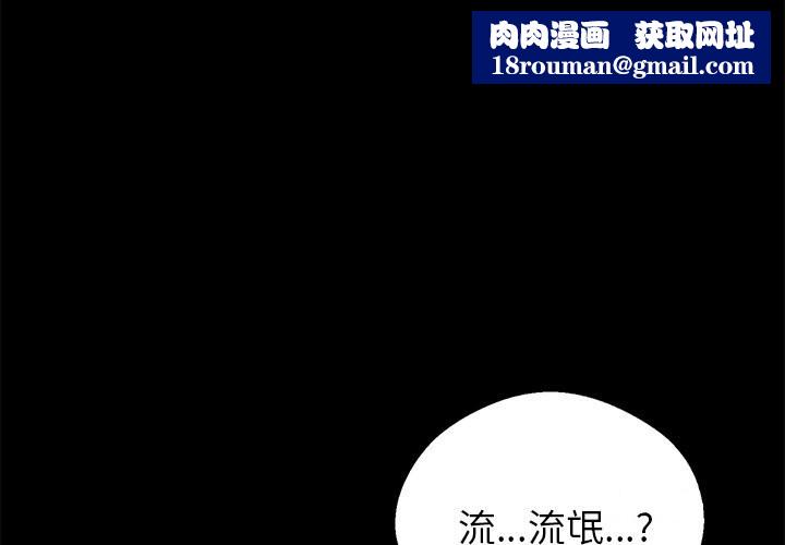 黑道X上班族第3话