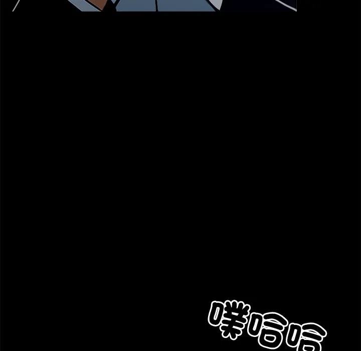 黑道X上班族-第3话 - 图片 8