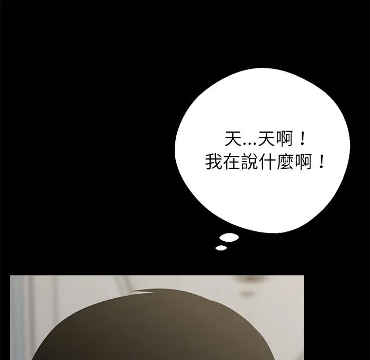 黑道X上班族-第3话 - 图片 6