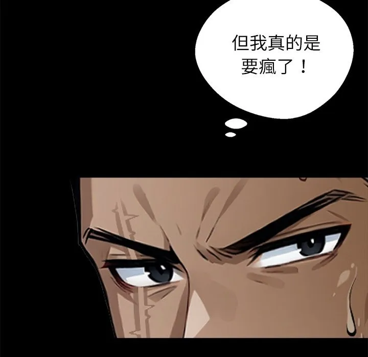 黑道X上班族-第3话 - 图片 22