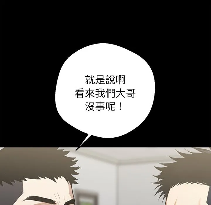 黑道X上班族-第3话 - 图片 15