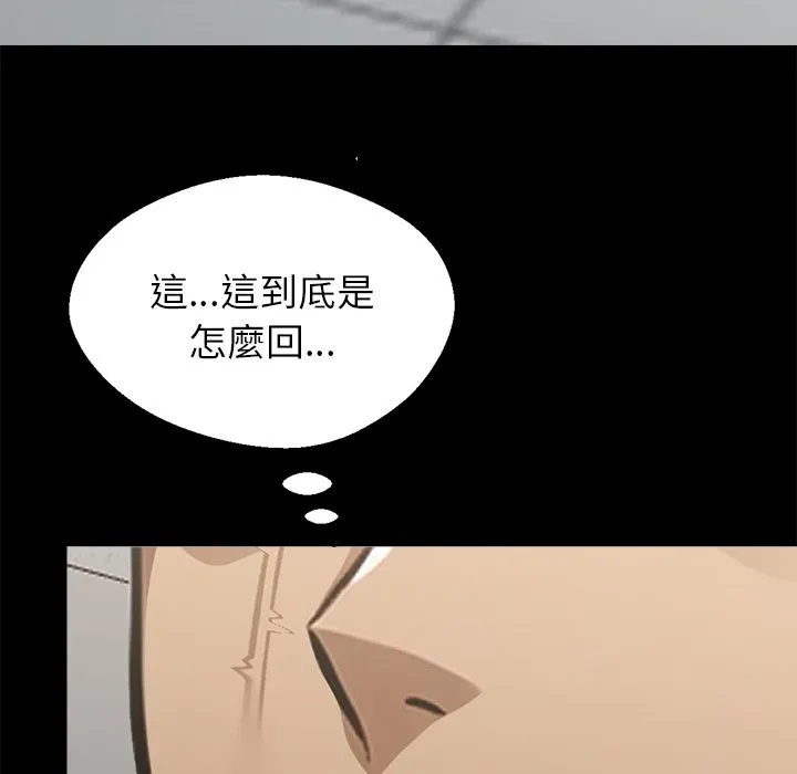 黑道X上班族-第3话 - 图片 26