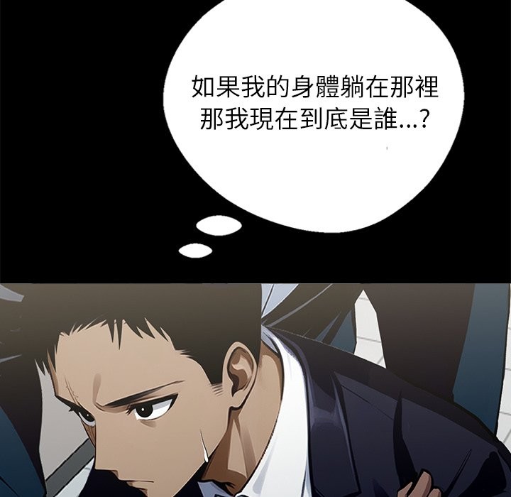 黑道X上班族第3话