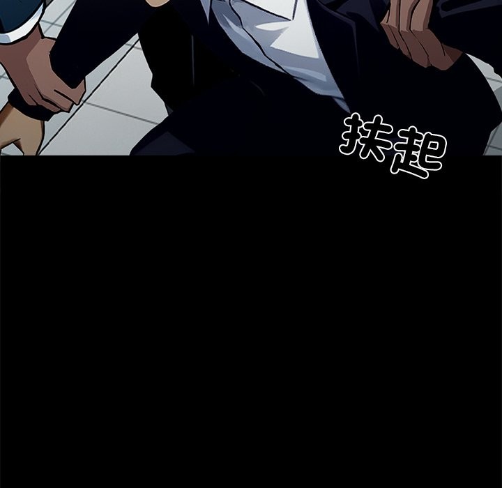 黑道X上班族第3话