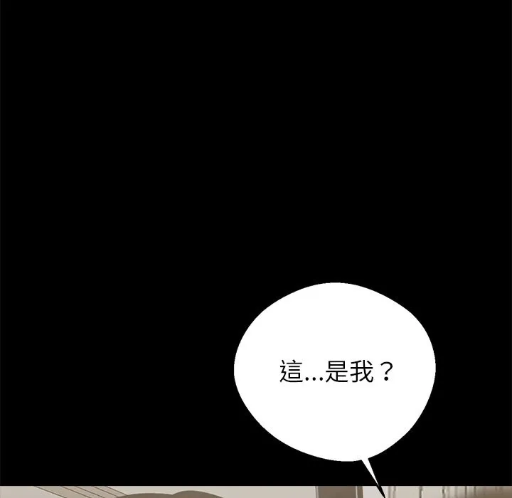 黑道X上班族第3話