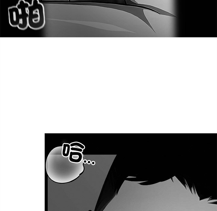 黑道X上班族第3话