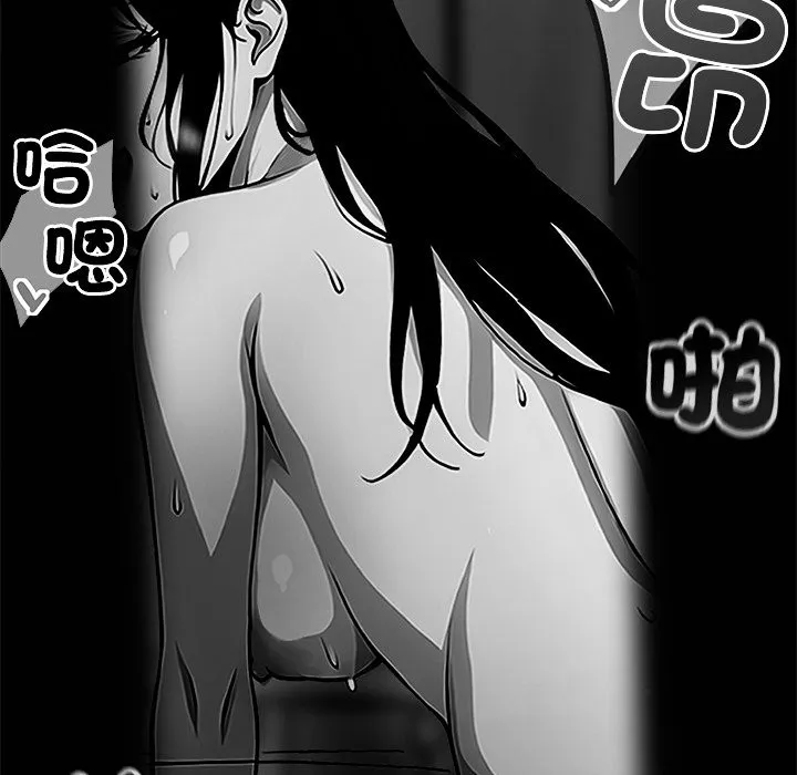 黑道X上班族-第3话 - 图片 62