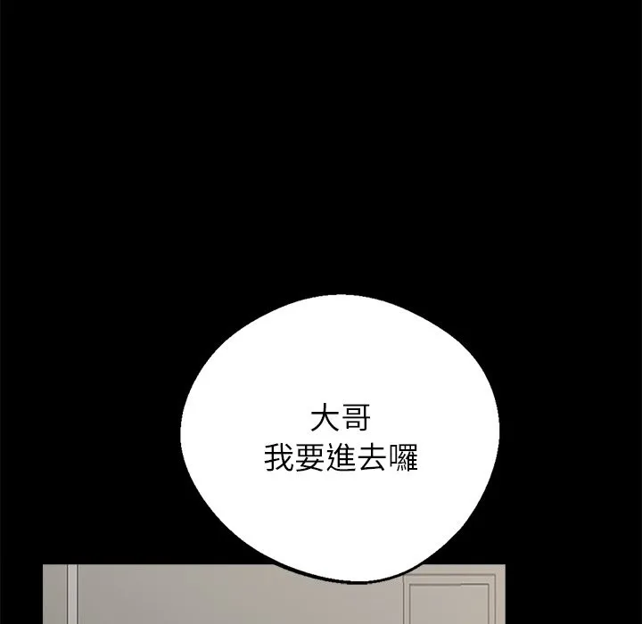 黑道X上班族第3話
