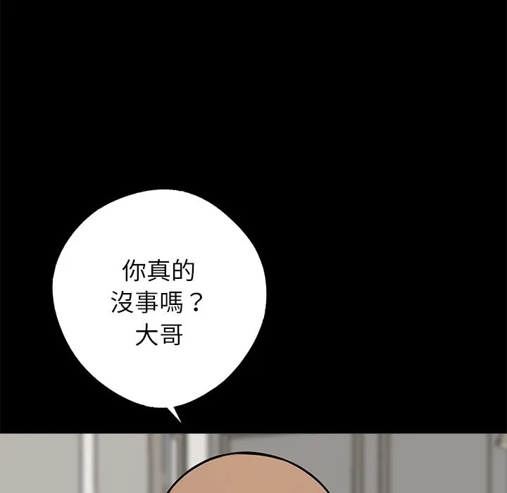 黑道X上班族-第3话 - 图片 99