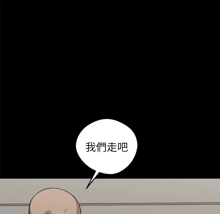 黑道X上班族-第3话 - 图片 106