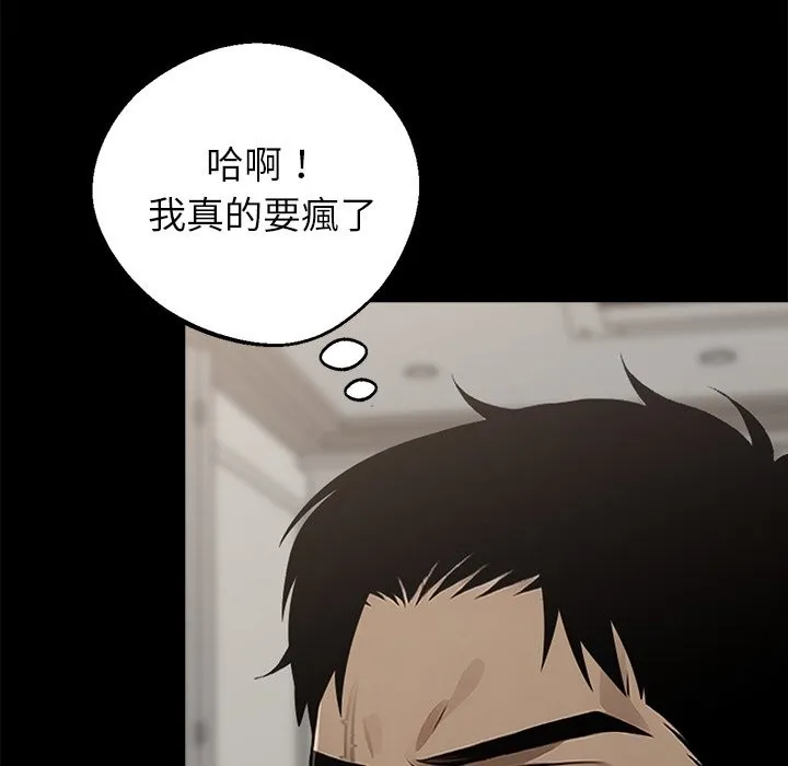 黑道X上班族-第3话 - 图片 108