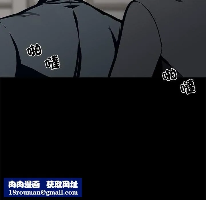 黑道X上班族第3話