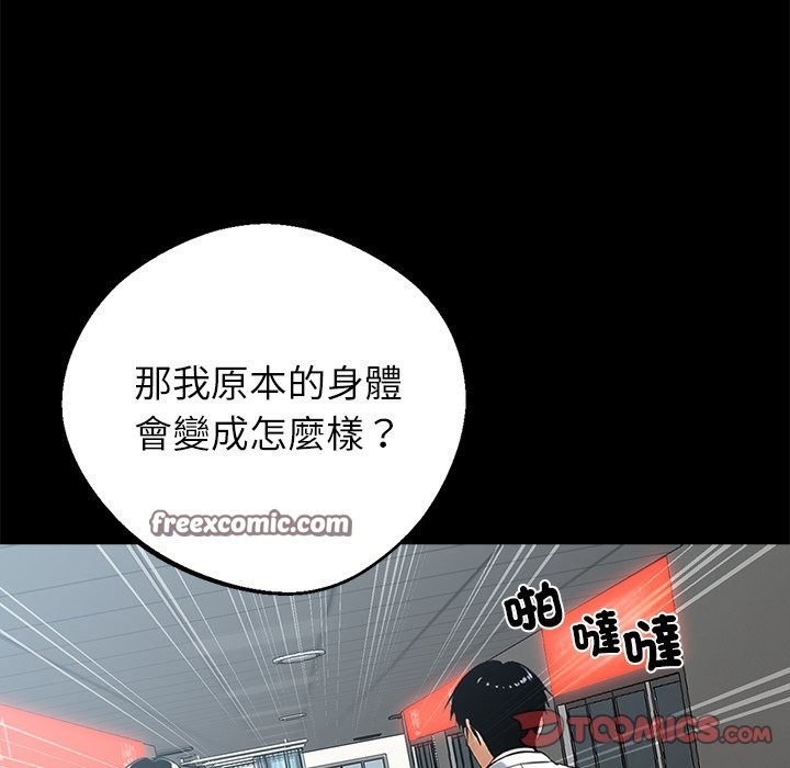 黑道X上班族第3话