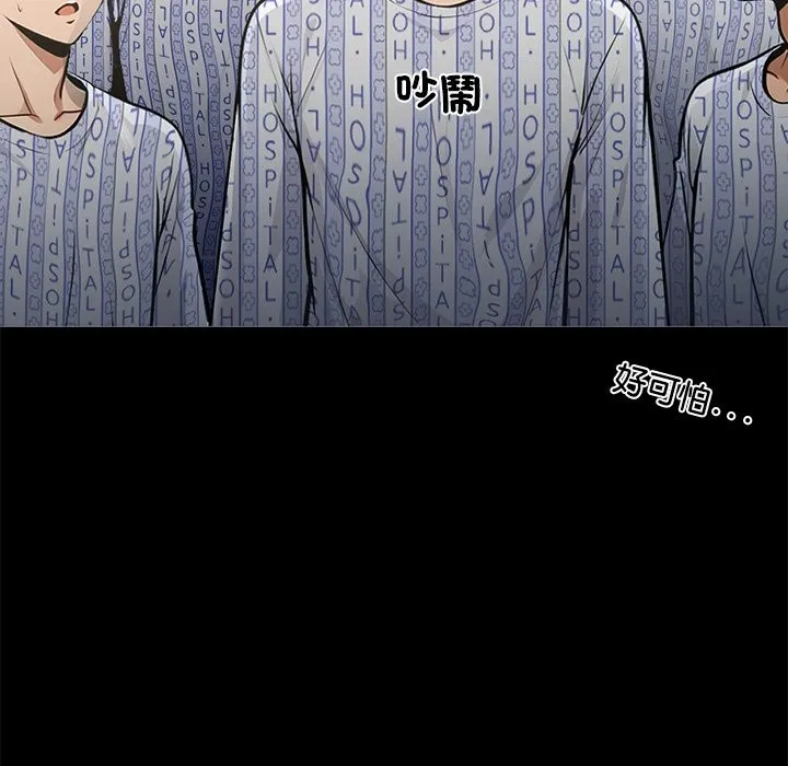 黑道X上班族第3話