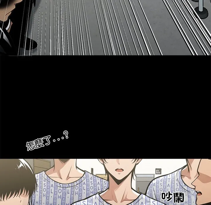 黑道X上班族-第3话 - 图片 118
