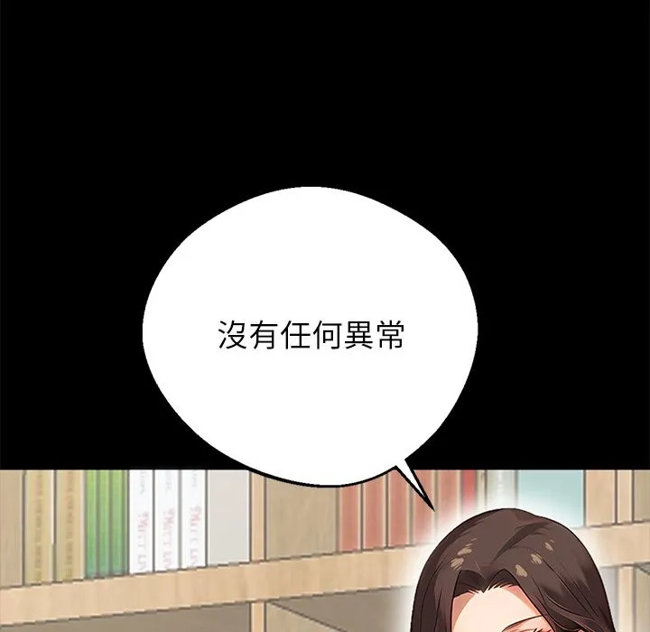 黑道X上班族-第3话 - 图片 123