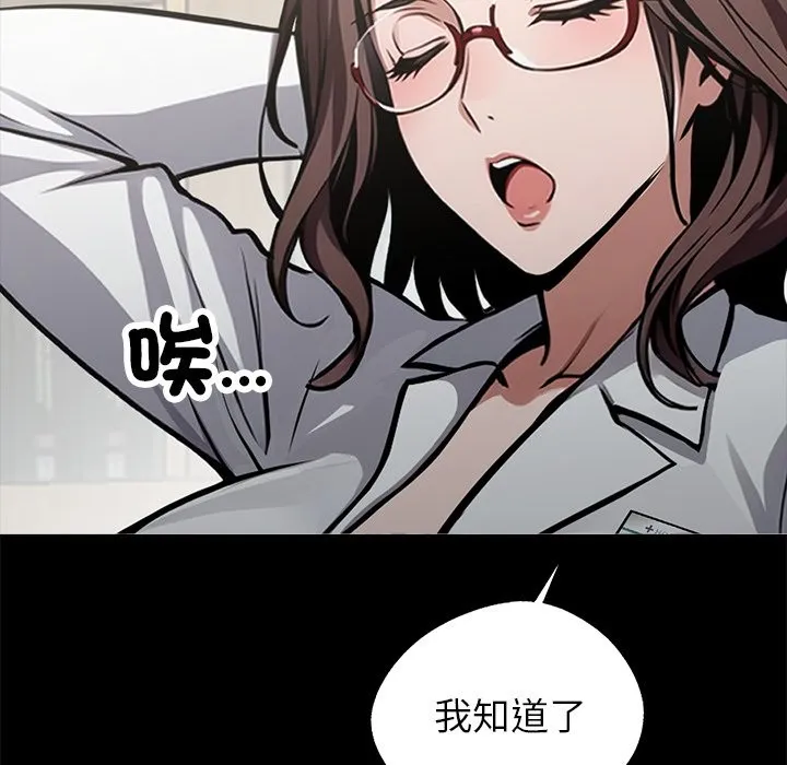 黑道X上班族第3話