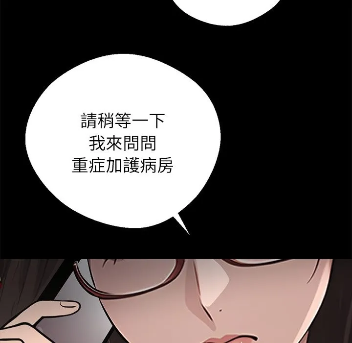 黑道X上班族-第3话 - 图片 132