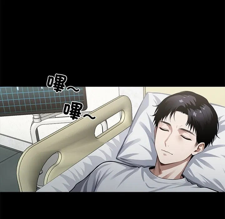 黑道X上班族-第3话 - 图片 137