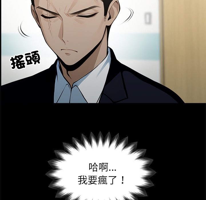 黑道X上班族第3话