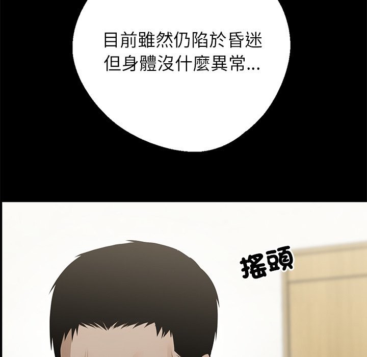 黑道X上班族第3话