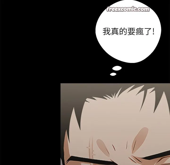 黑道X上班族-第3话 - 图片 140