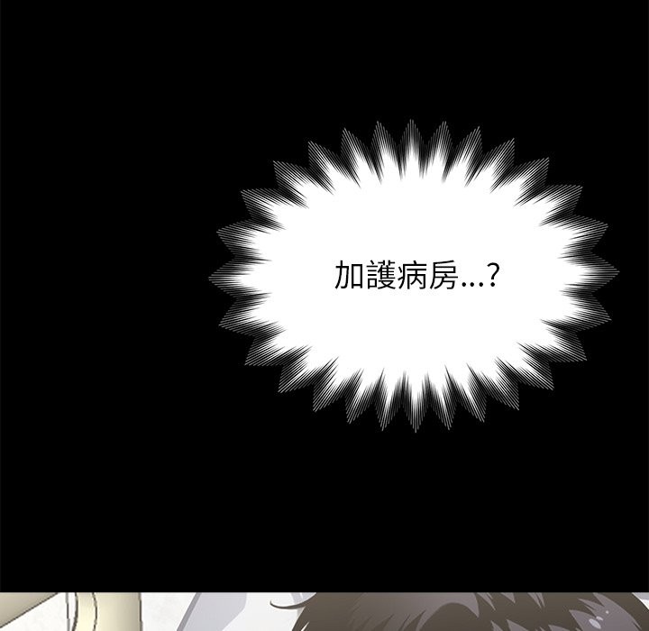 黑道X上班族第3话