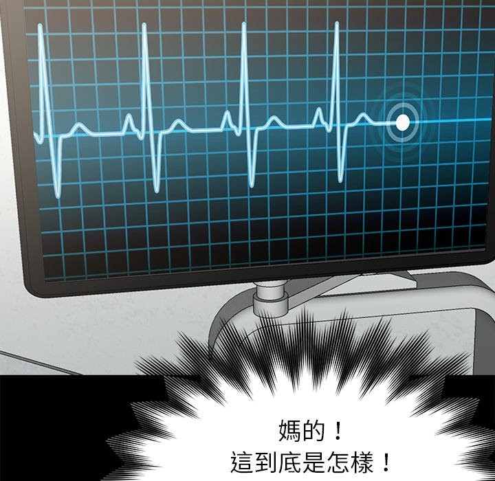 黑道X上班族第3话