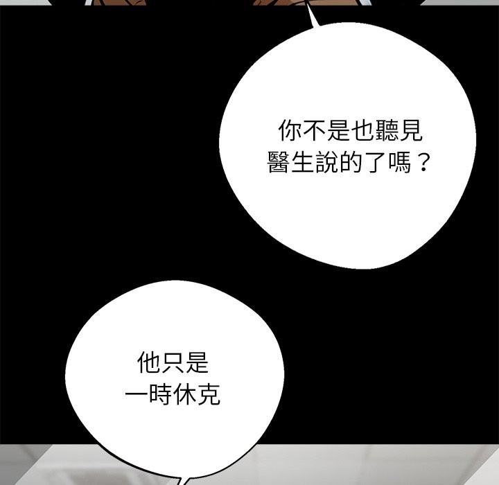 黑道X上班族第3话