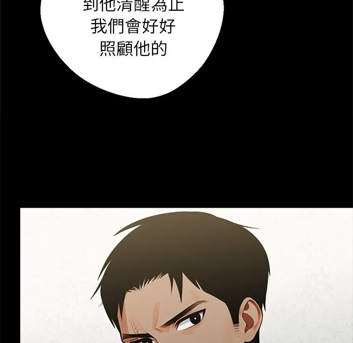 黑道X上班族-第3话 - 图片 149