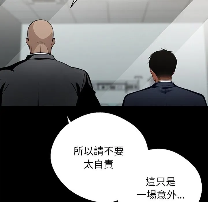 黑道X上班族-第3话 - 图片 146
