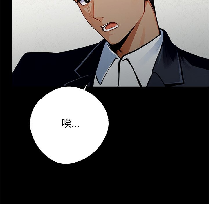 黑道X上班族第3话