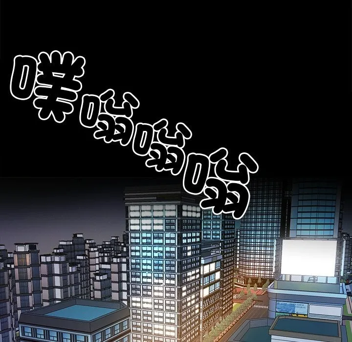 黑道X上班族-第3话 - 图片 153