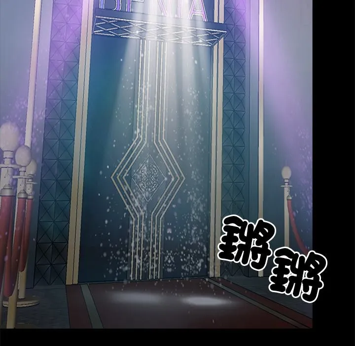 黑道X上班族-第3话 - 图片 172