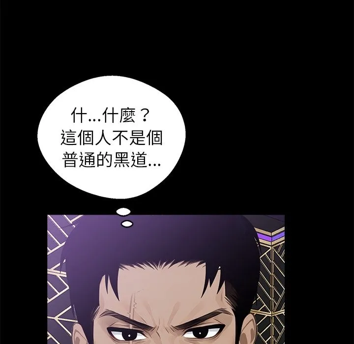 黑道X上班族-第3话 - 图片 169