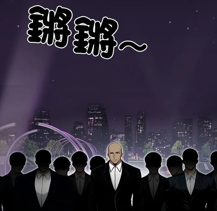 黑道X上班族-第3话 - 图片 176