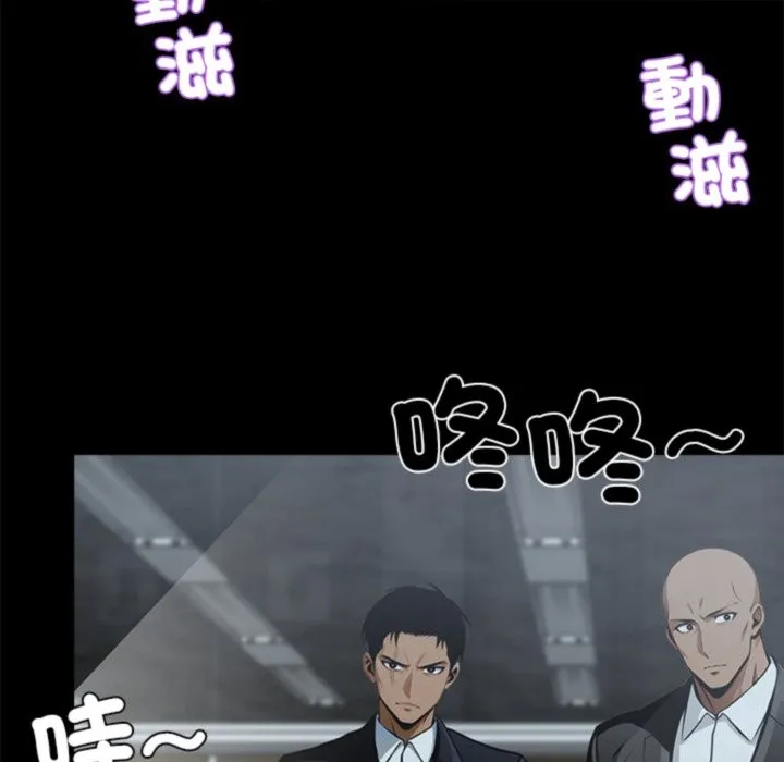 黑道X上班族-第3话 - 图片 183