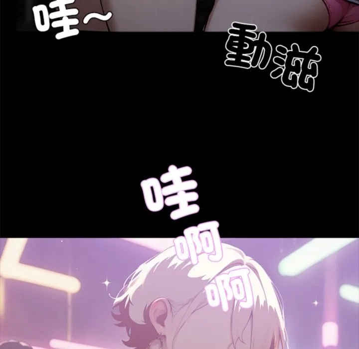 黑道X上班族第3話