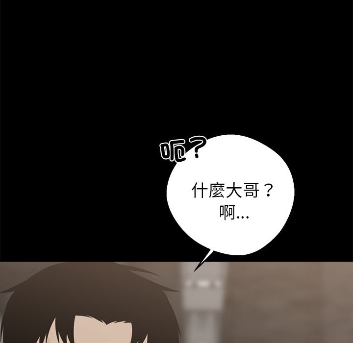 黑道X上班族第3話