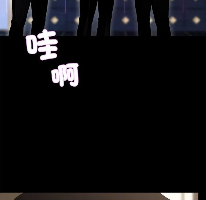 黑道X上班族-第3话 - 图片 194